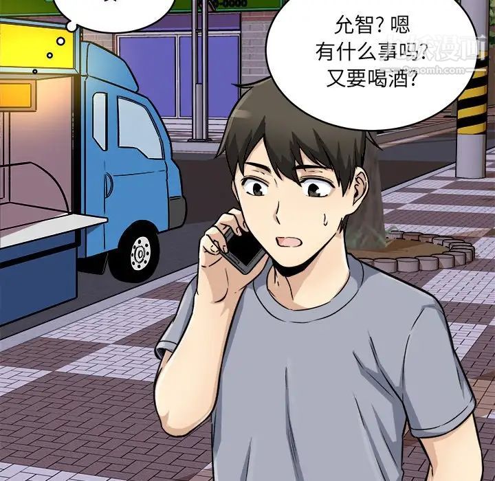 《最慘房東並不慘》漫画 第47話