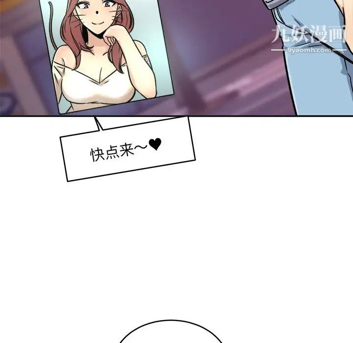 《最慘房東並不慘》漫画 第47話