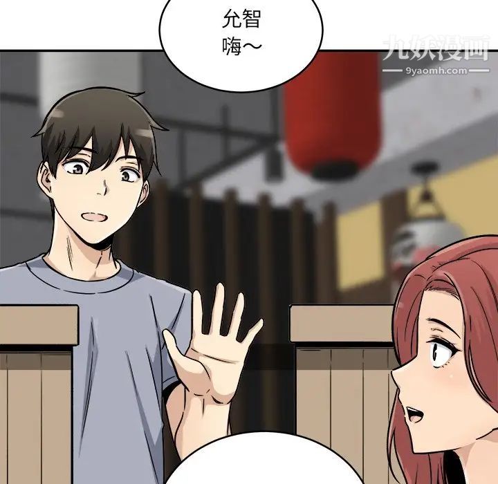 《最慘房東並不慘》漫画 第47話