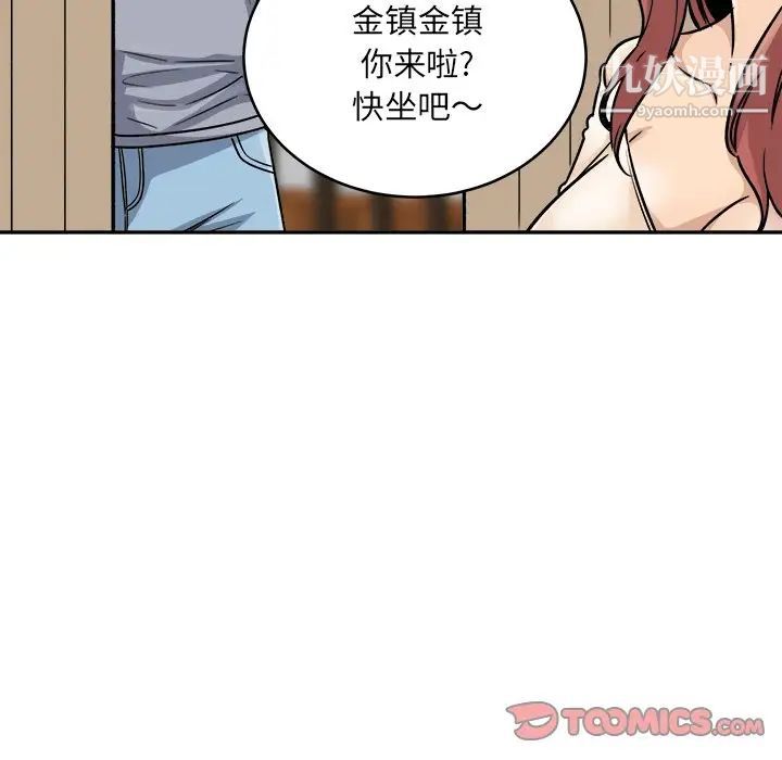 《最慘房東並不慘》漫画 第47話