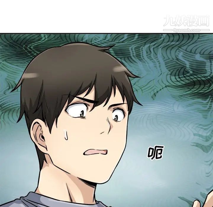 《最慘房東並不慘》漫画 第47話