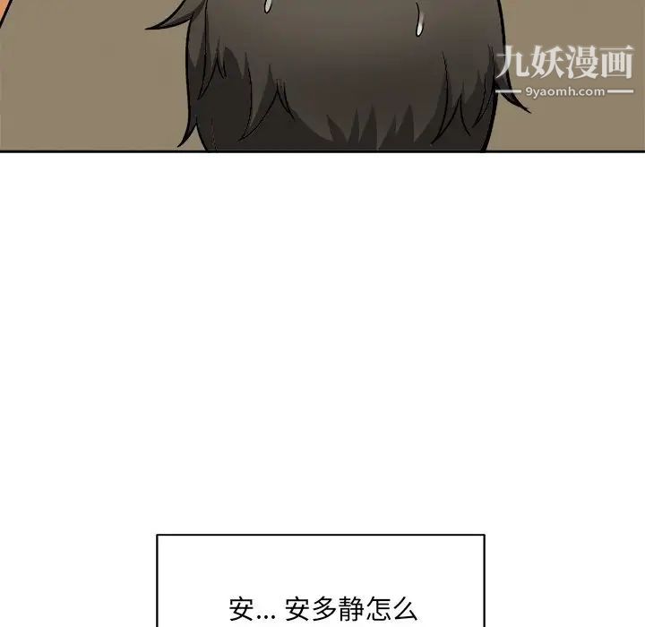《最慘房東並不慘》漫画 第47話