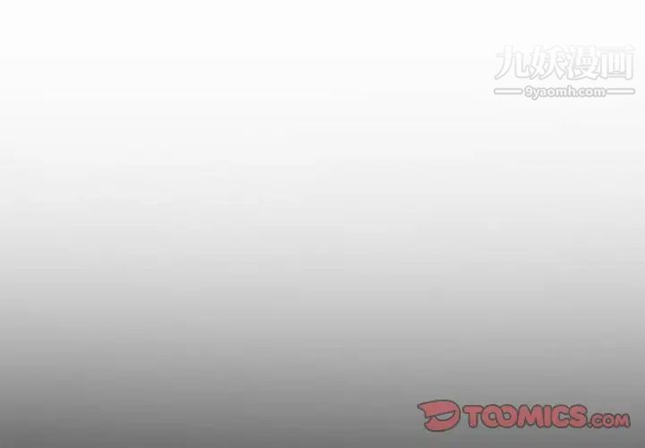 《最慘房東並不慘》漫画 第48話