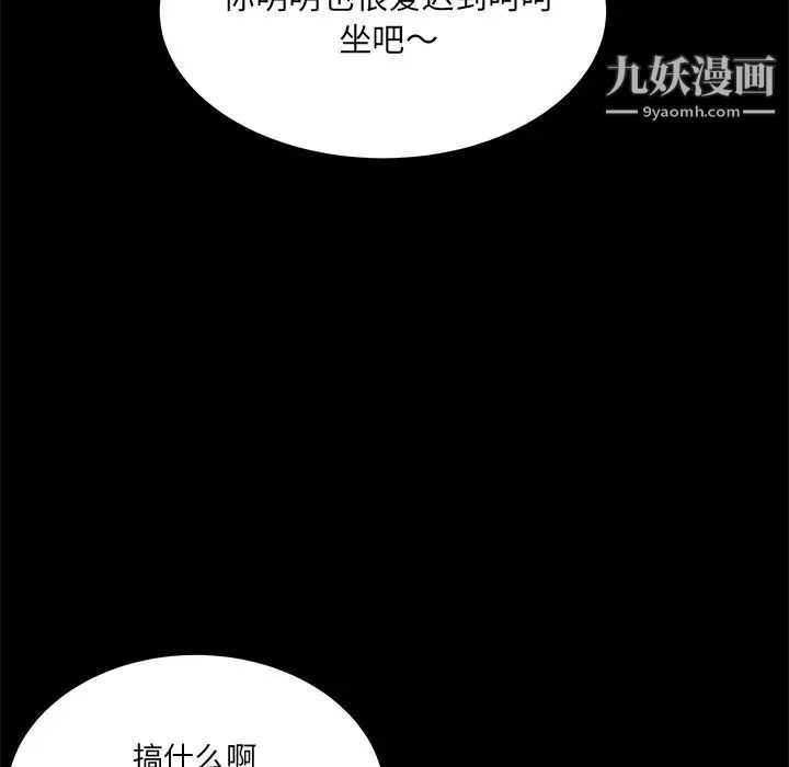《最慘房東並不慘》漫画 第48話