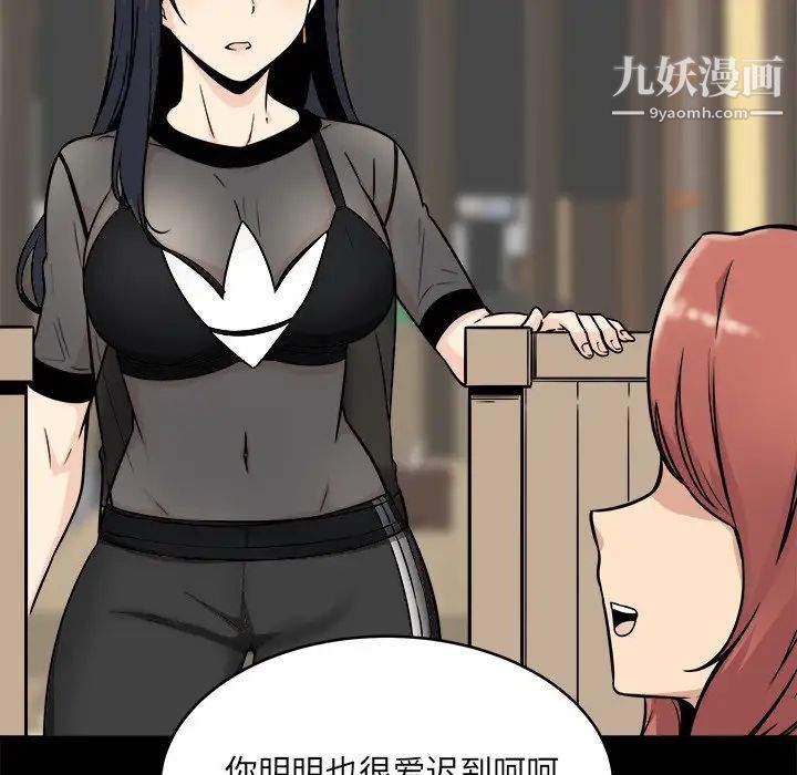 《最慘房東並不慘》漫画 第48話