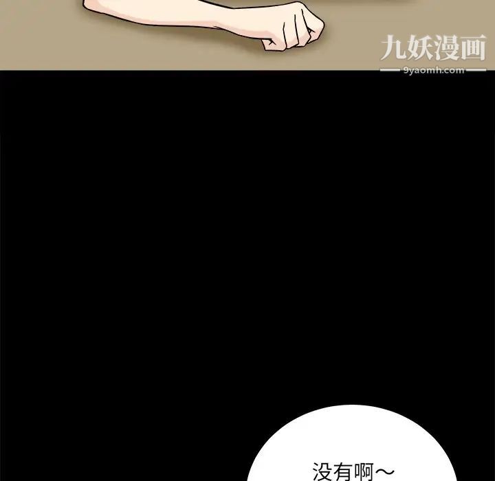 《最慘房東並不慘》漫画 第48話