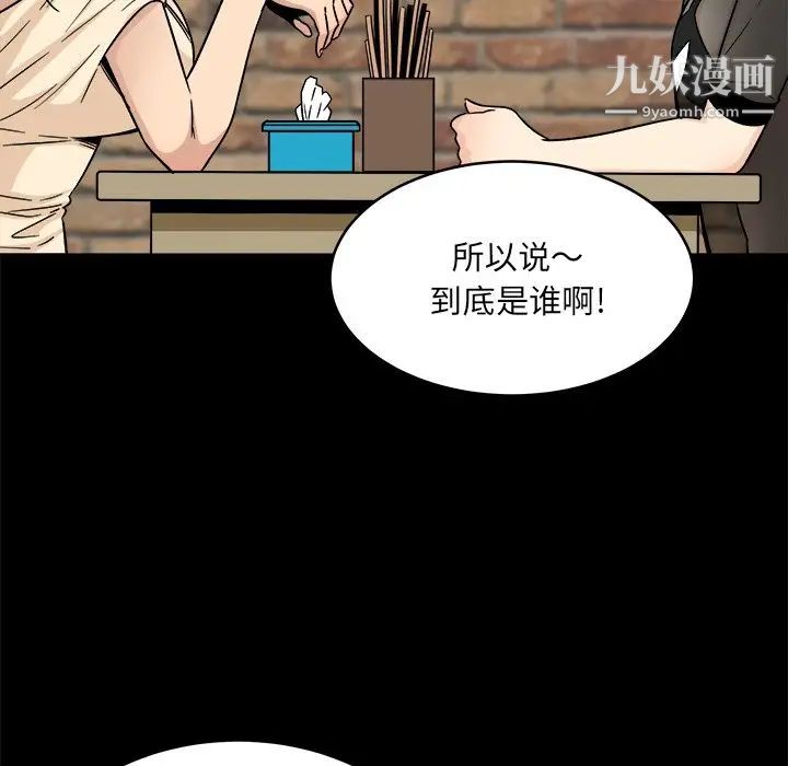 《最慘房東並不慘》漫画 第48話