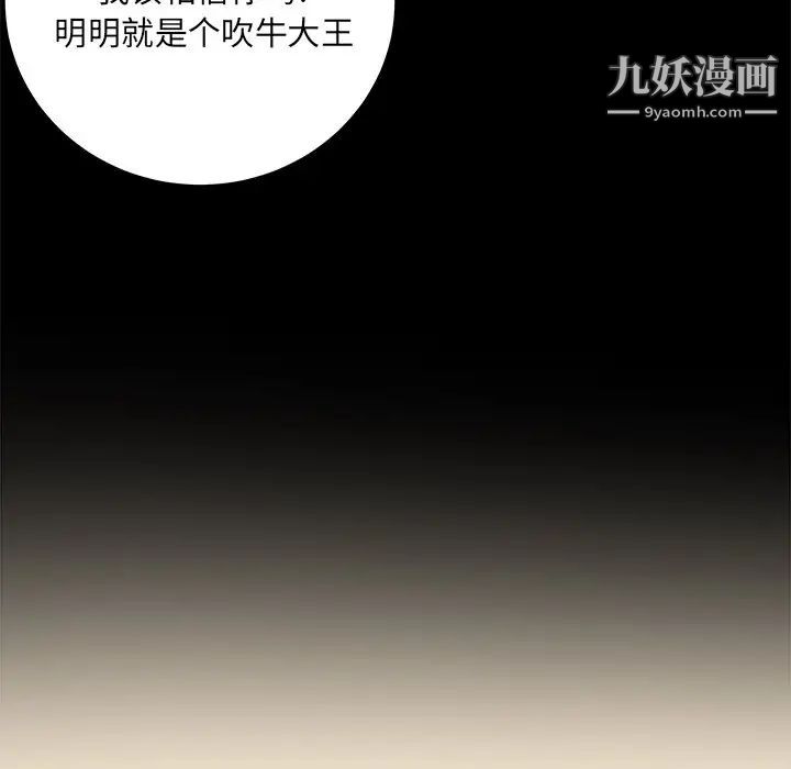 《最慘房東並不慘》漫画 第48話