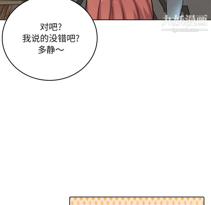 《最慘房東並不慘》漫画 第48話