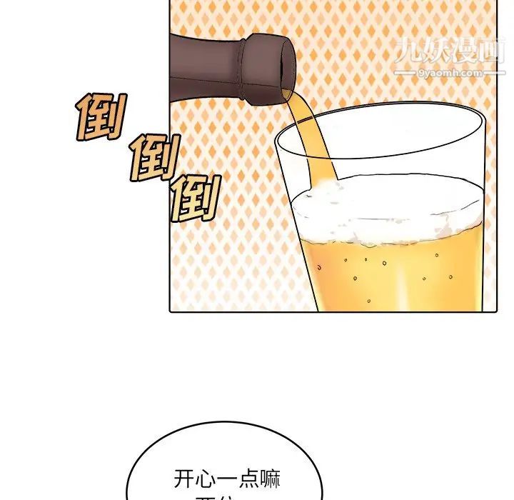 《最慘房東並不慘》漫画 第48話