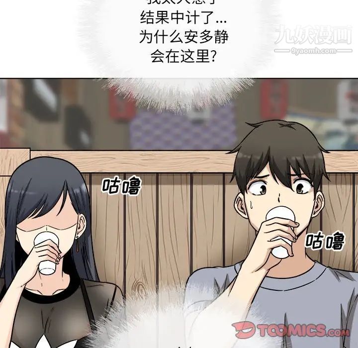 《最慘房東並不慘》漫画 第48話