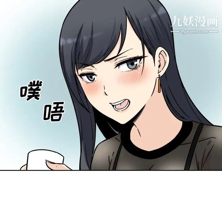 《最慘房東並不慘》漫画 第48話