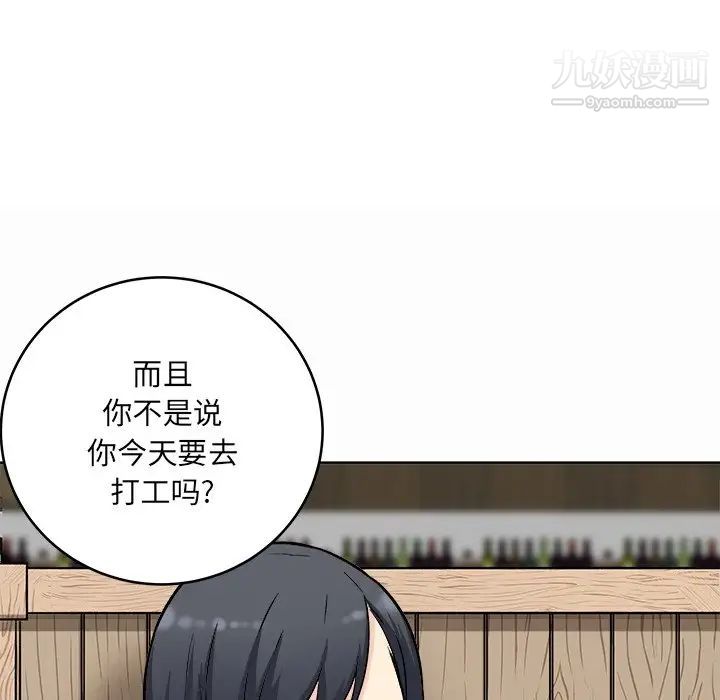 《最慘房東並不慘》漫画 第48話