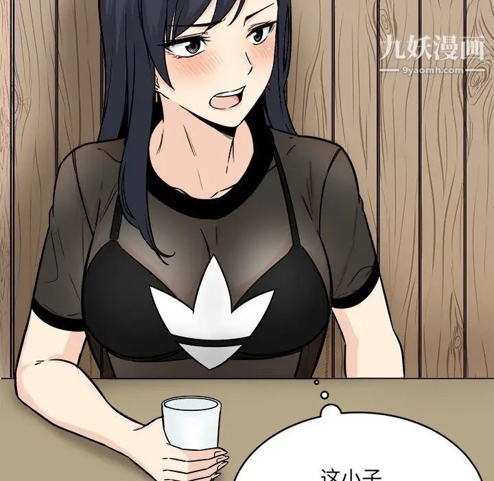《最慘房東並不慘》漫画 第48話