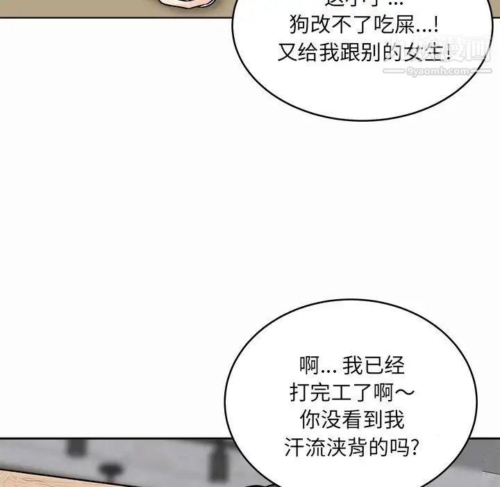 《最慘房東並不慘》漫画 第48話