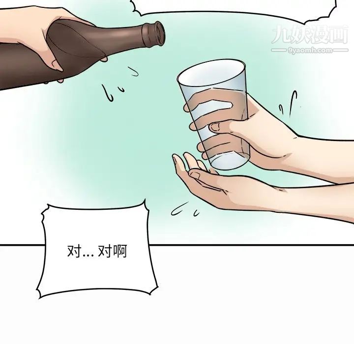 《最慘房東並不慘》漫画 第48話