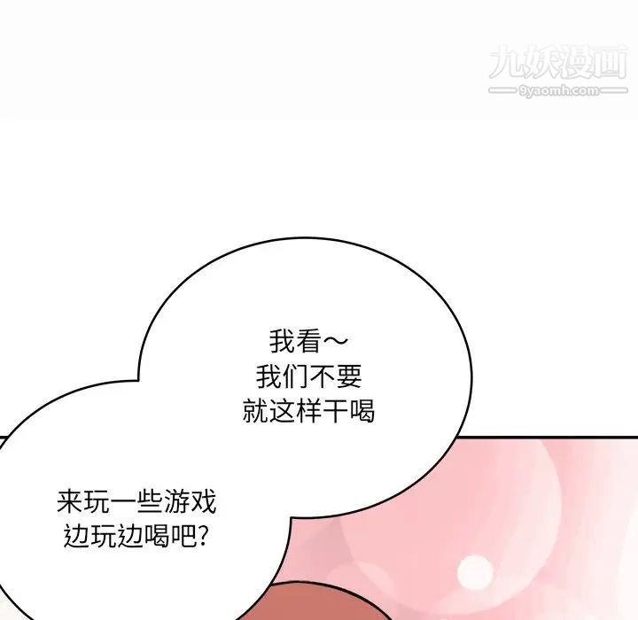 《最慘房東並不慘》漫画 第48話