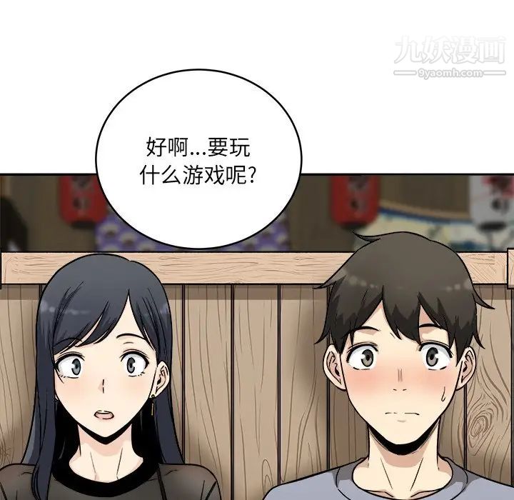 《最慘房東並不慘》漫画 第48話