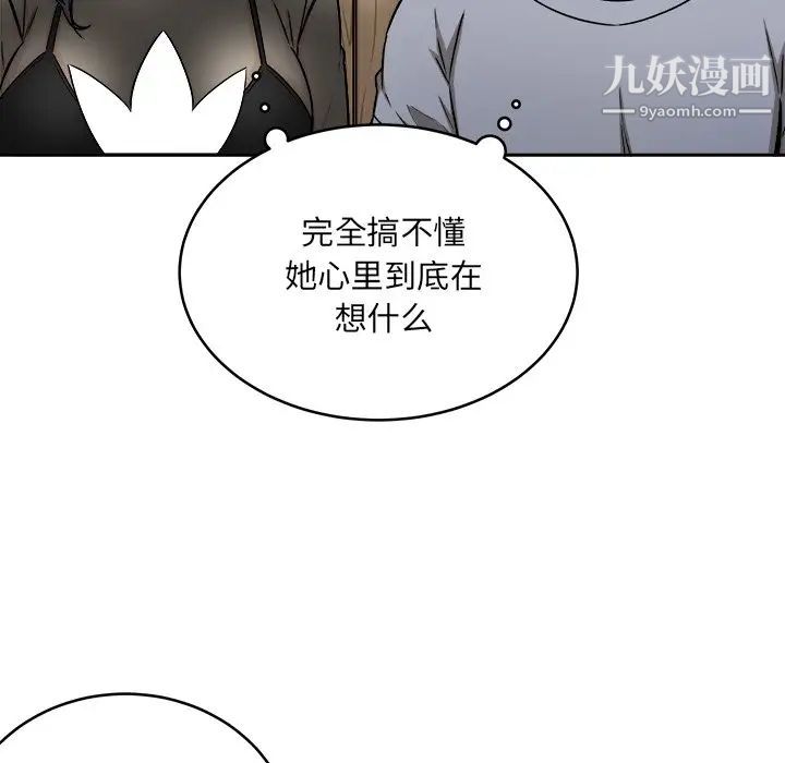 《最慘房東並不慘》漫画 第48話