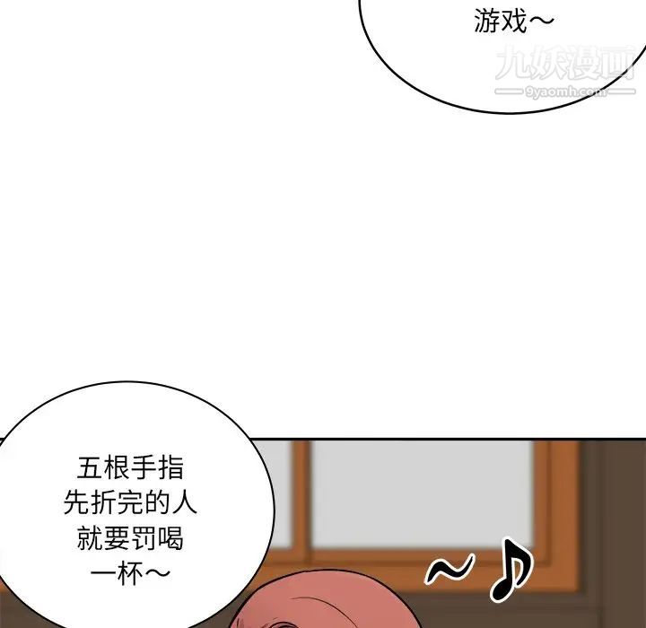 《最慘房東並不慘》漫画 第48話