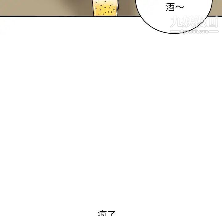 《最慘房東並不慘》漫画 第48話