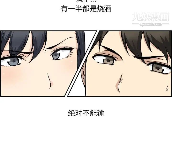《最慘房東並不慘》漫画 第48話