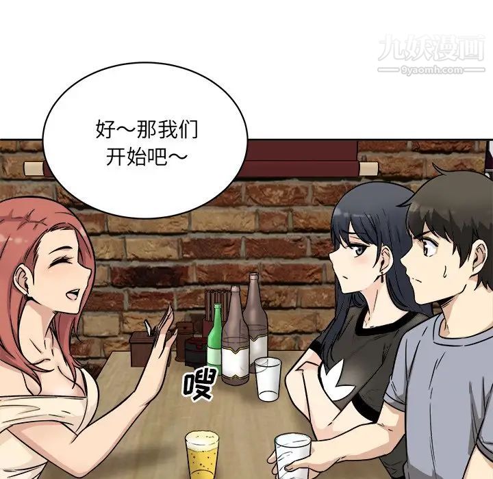 《最慘房東並不慘》漫画 第48話
