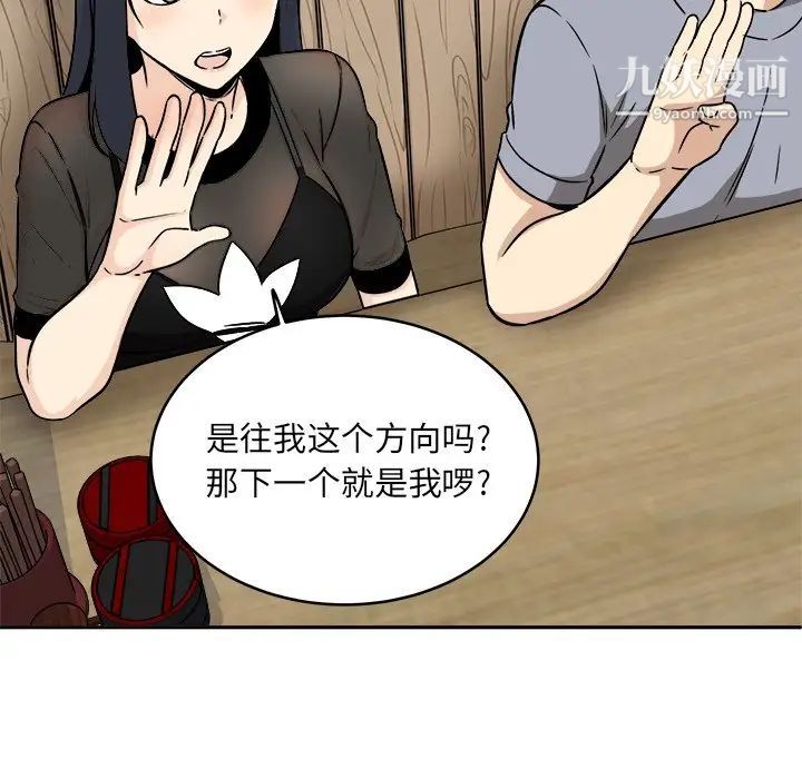《最慘房東並不慘》漫画 第48話