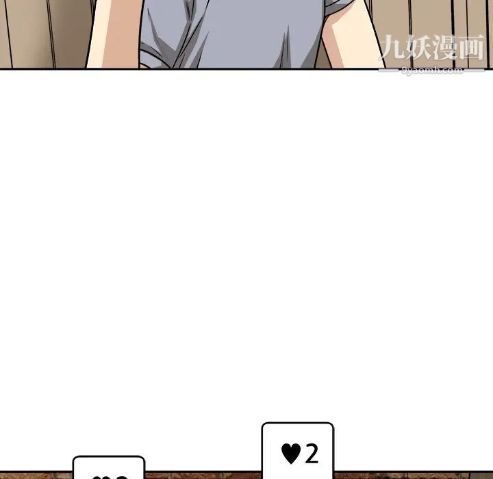 《最慘房東並不慘》漫画 第48話