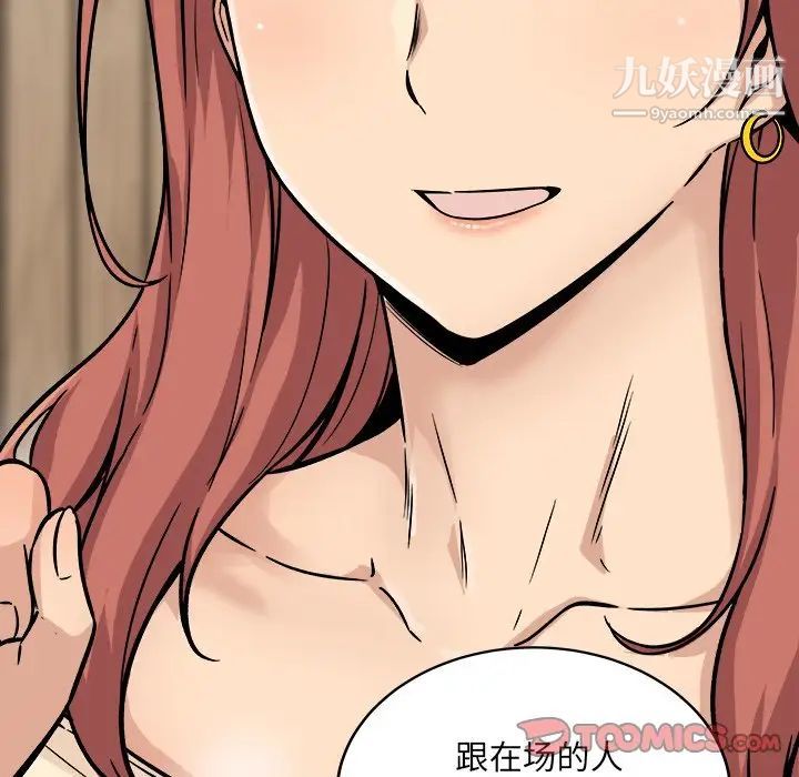 《最慘房東並不慘》漫画 第48話