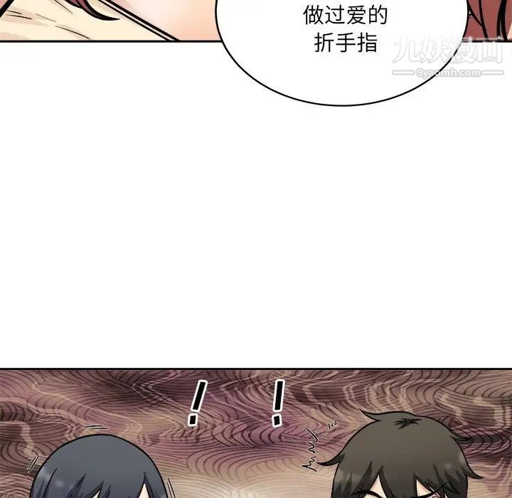 《最慘房東並不慘》漫画 第48話