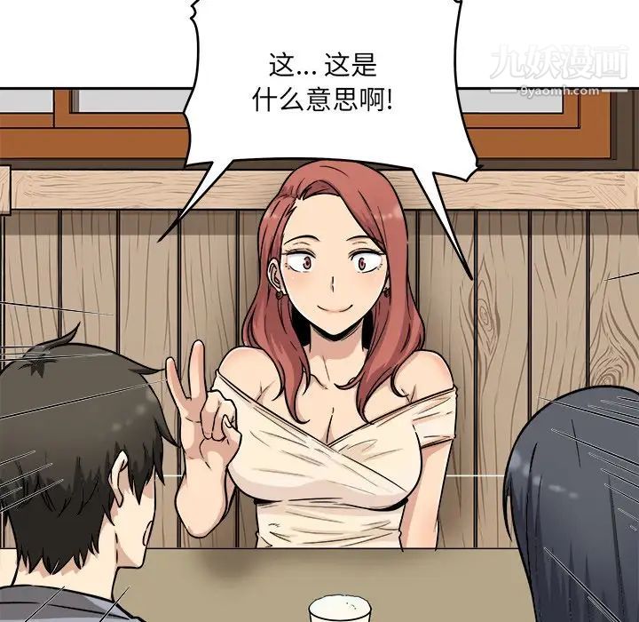 《最慘房東並不慘》漫画 第48話