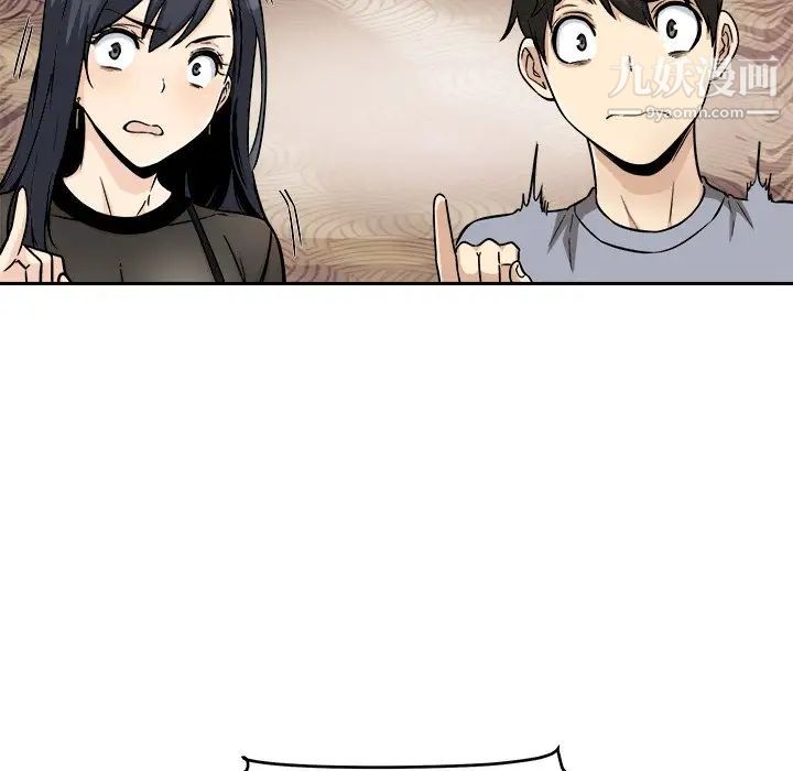 《最慘房東並不慘》漫画 第48話