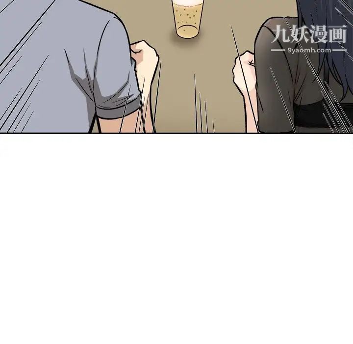 《最慘房東並不慘》漫画 第48話