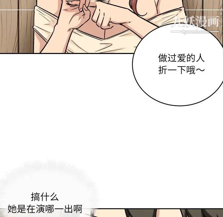 《最慘房東並不慘》漫画 第48話