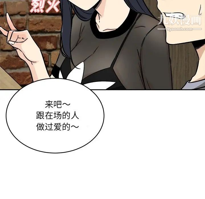 《最慘房東並不慘》漫画 第48話