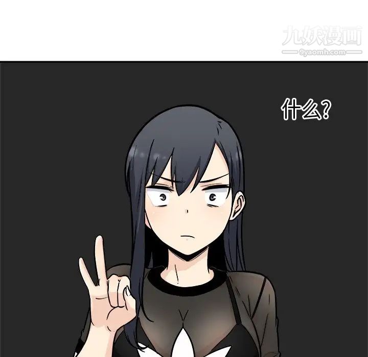 《最慘房東並不慘》漫画 第48話