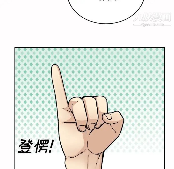 《最慘房東並不慘》漫画 第48話