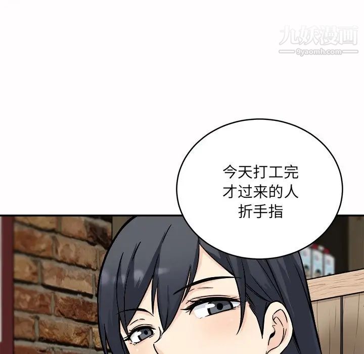 《最慘房東並不慘》漫画 第48話