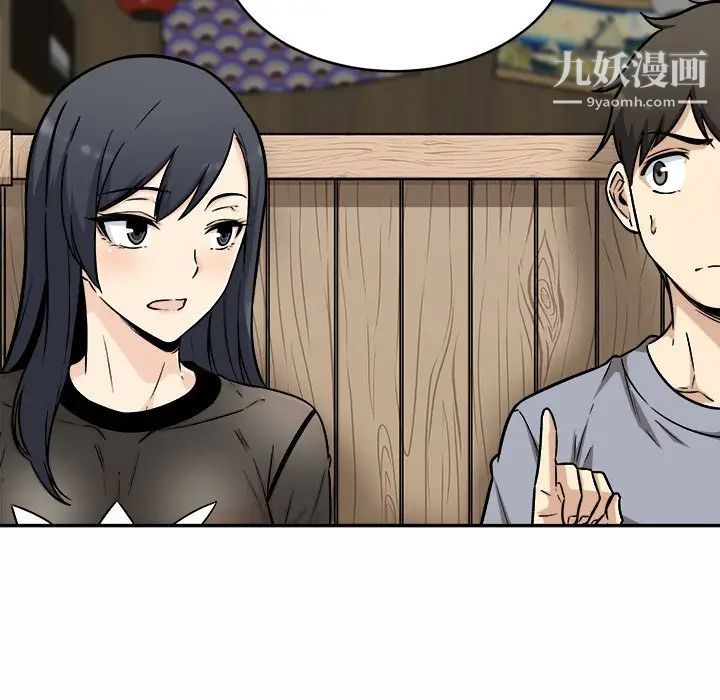《最慘房東並不慘》漫画 第48話