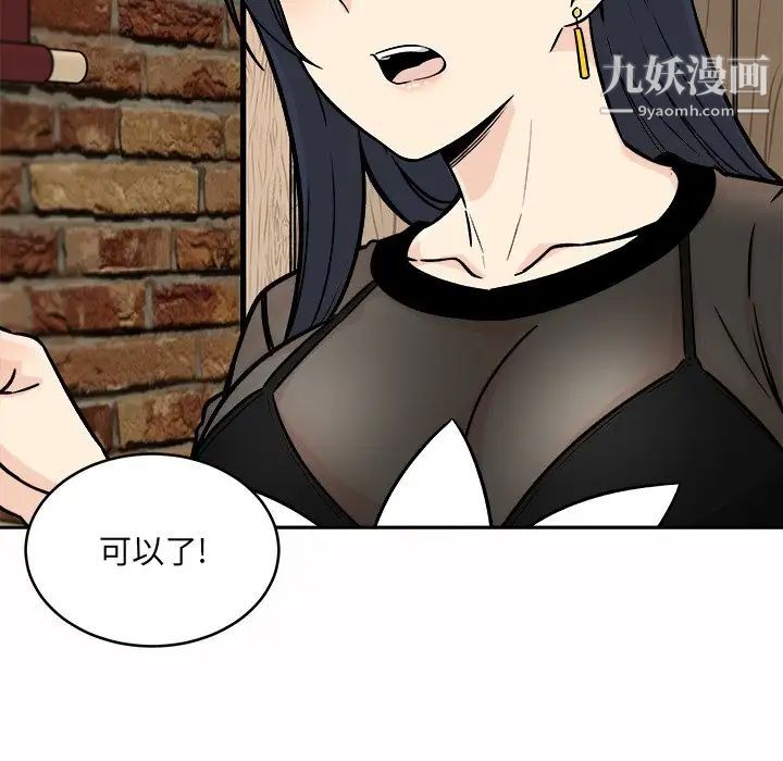 《最慘房東並不慘》漫画 第48話