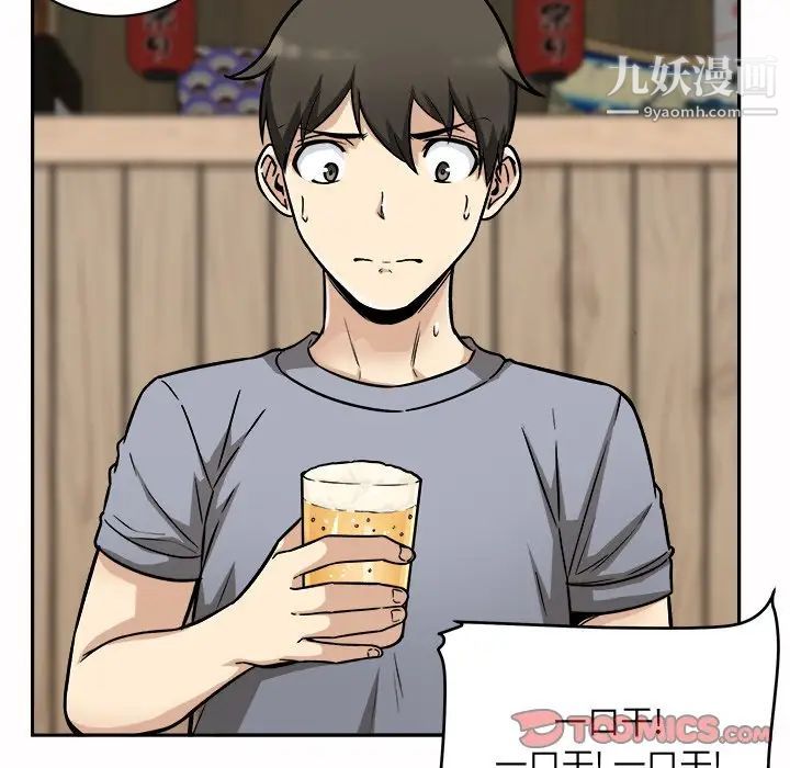 《最慘房東並不慘》漫画 第48話