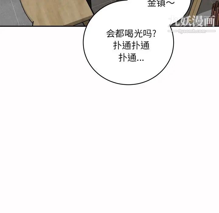 《最慘房東並不慘》漫画 第48話