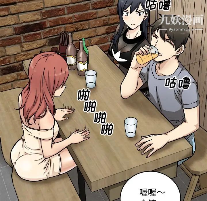 《最慘房東並不慘》漫画 第48話