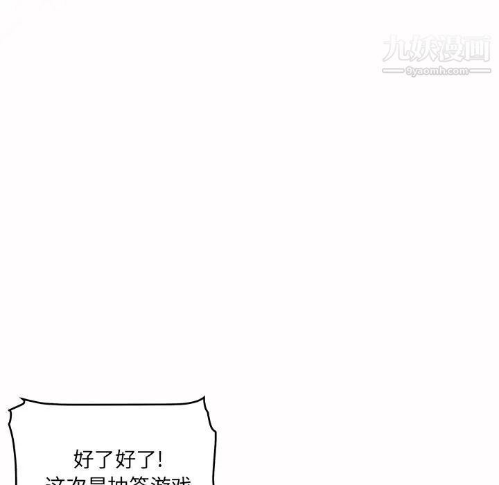 《最慘房東並不慘》漫画 第48話