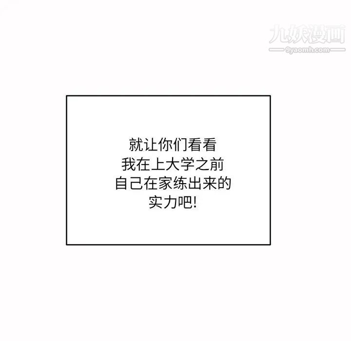 《最慘房東並不慘》漫画 第48話