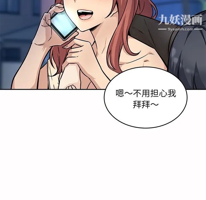 《最慘房東並不慘》漫画 第48話