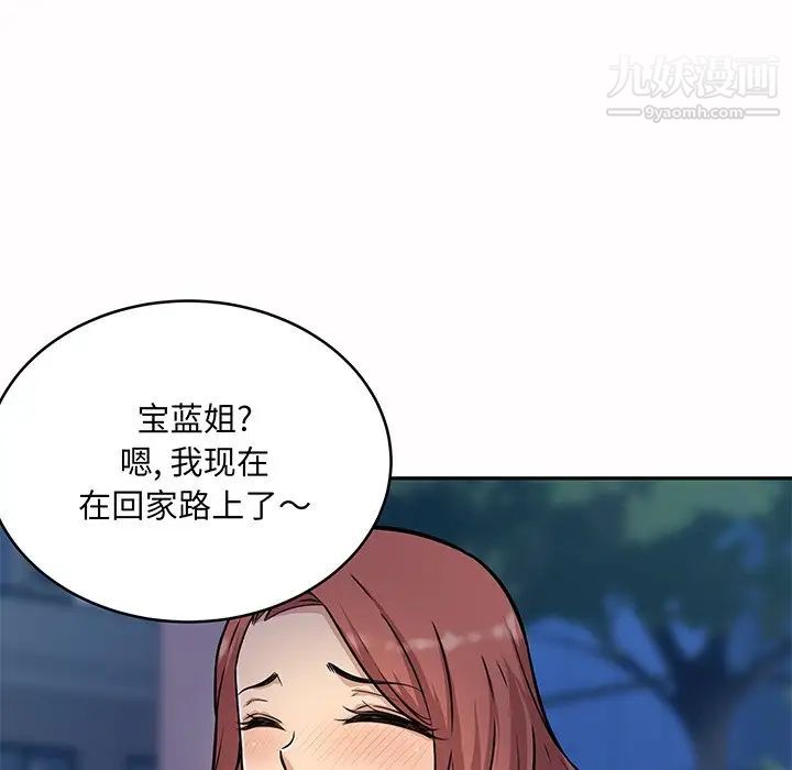 《最慘房東並不慘》漫画 第48話
