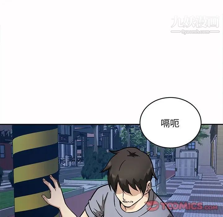 《最慘房東並不慘》漫画 第48話