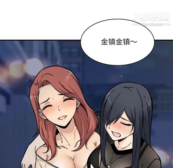 《最慘房東並不慘》漫画 第48話